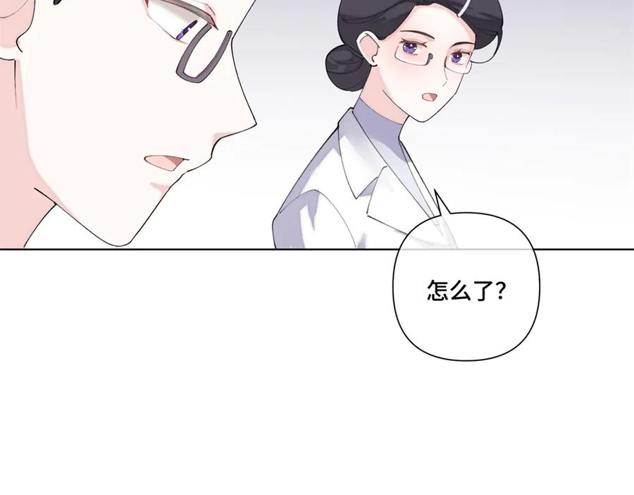 《白天被逃婚晚上被奶凶指挥官求抱抱》86 鼓励教育 第17页