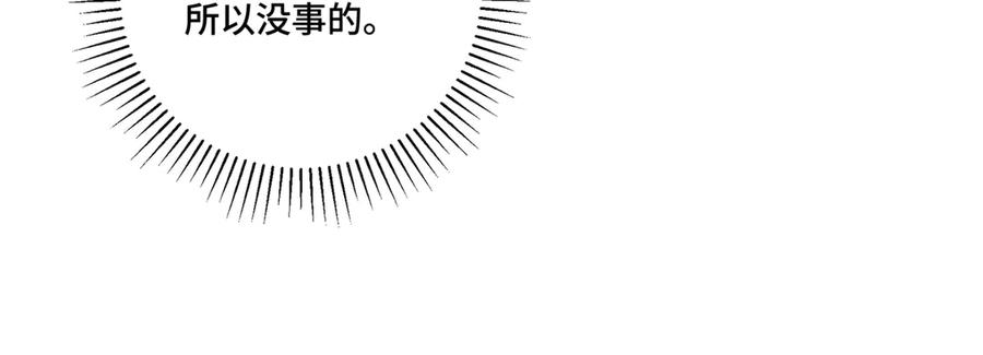 《白天被逃婚晚上被奶凶指挥官求抱抱》86 鼓励教育 第15页
