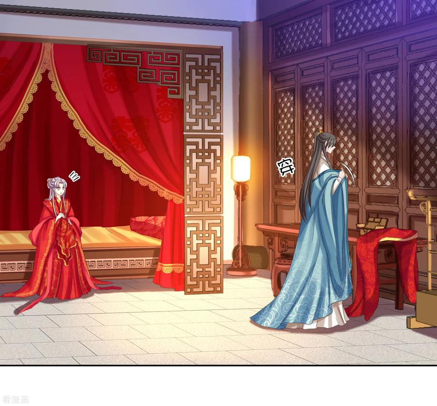 《步步毒谋：血凰归来》第85话 微服私访 第2页
