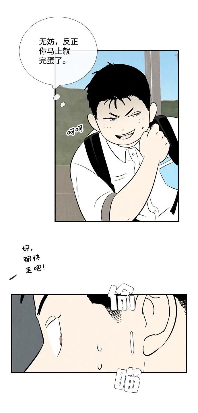 世纪末青苹果补习班 - 第93话 - 第27张图