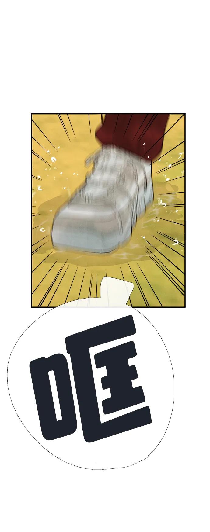 世纪末青苹果补习班 - 第93话 - 第51张图