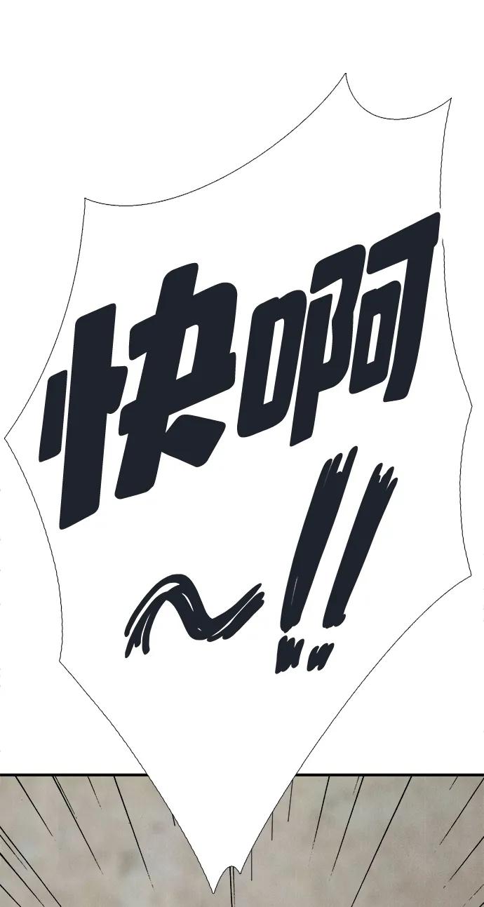 世纪末青苹果补习班 - 第93话 - 第64张图