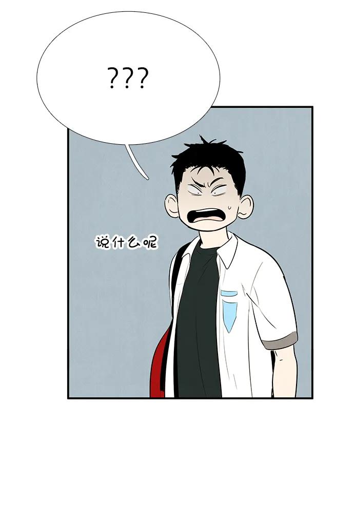 世纪末青苹果补习班 - 第93话 - 第32张图