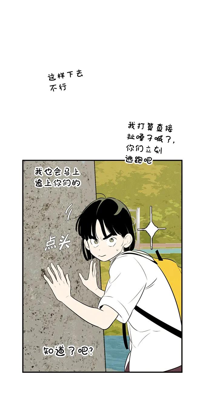 世纪末青苹果补习班 - 第93话 - 第36张图