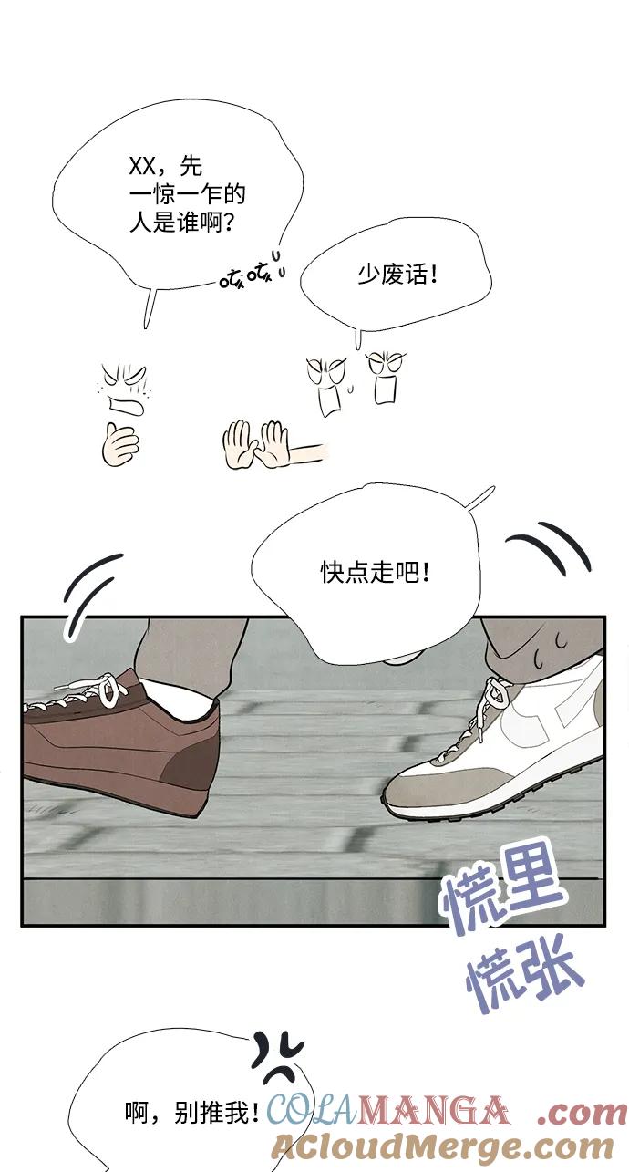 世纪末青苹果补习班 - 第93话 - 第25张图