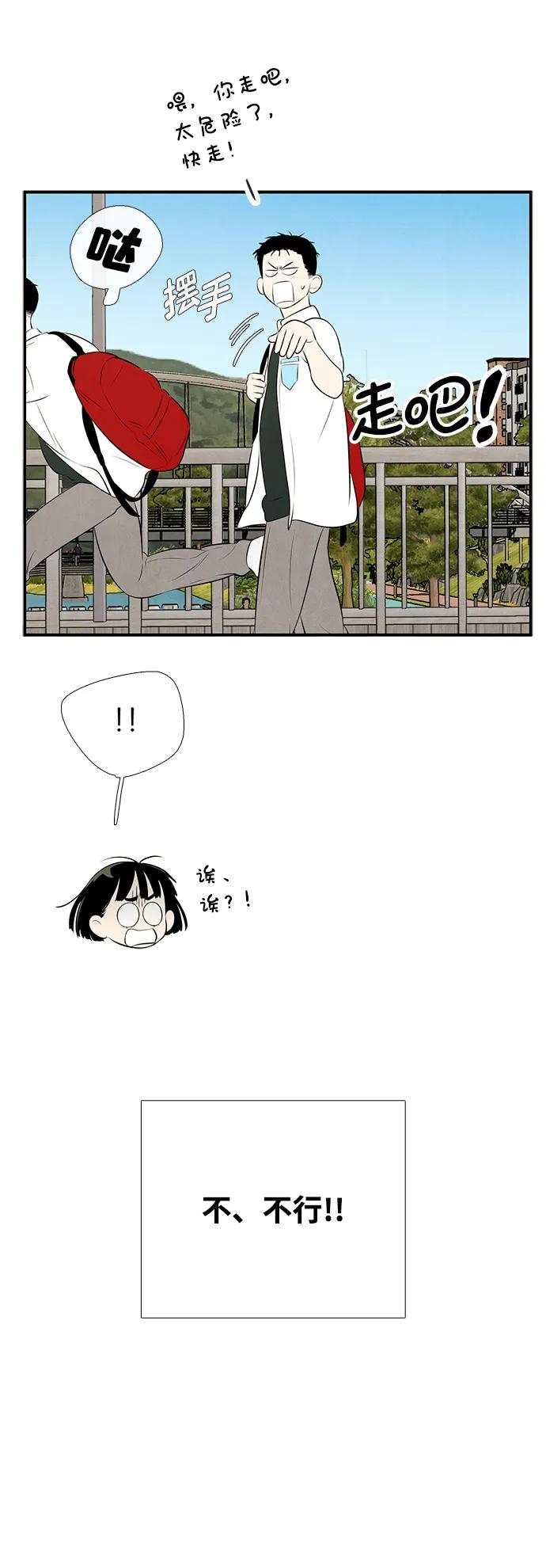 世纪末青苹果补习班 - 第93话 - 第34张图