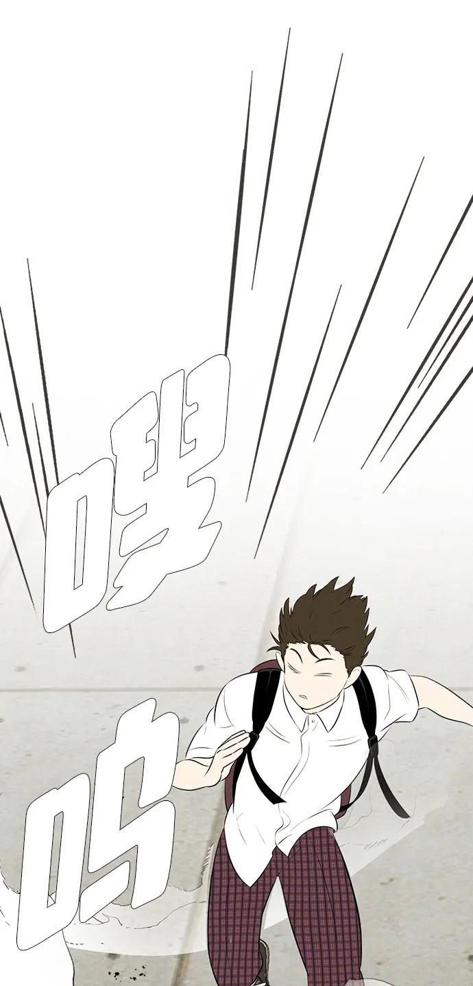 世纪末青苹果补习班 - 第93话 - 第48张图