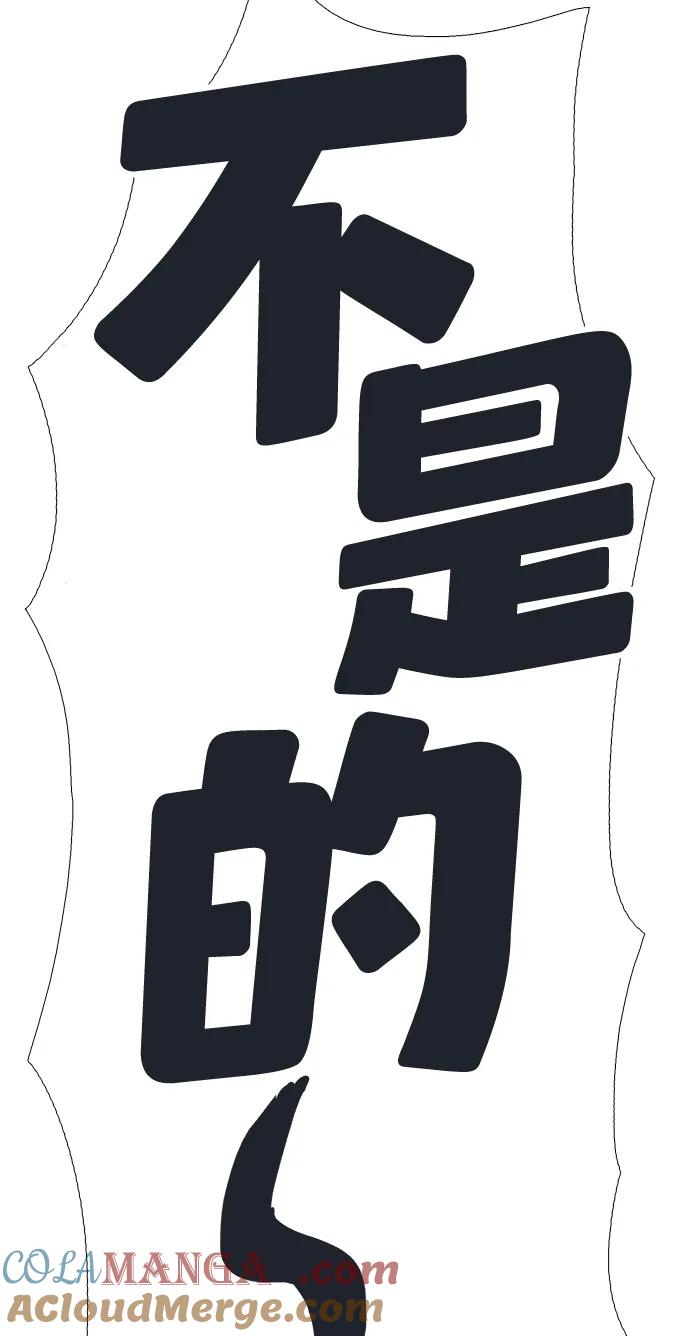 世纪末青苹果补习班 - 第93话 - 第53张图