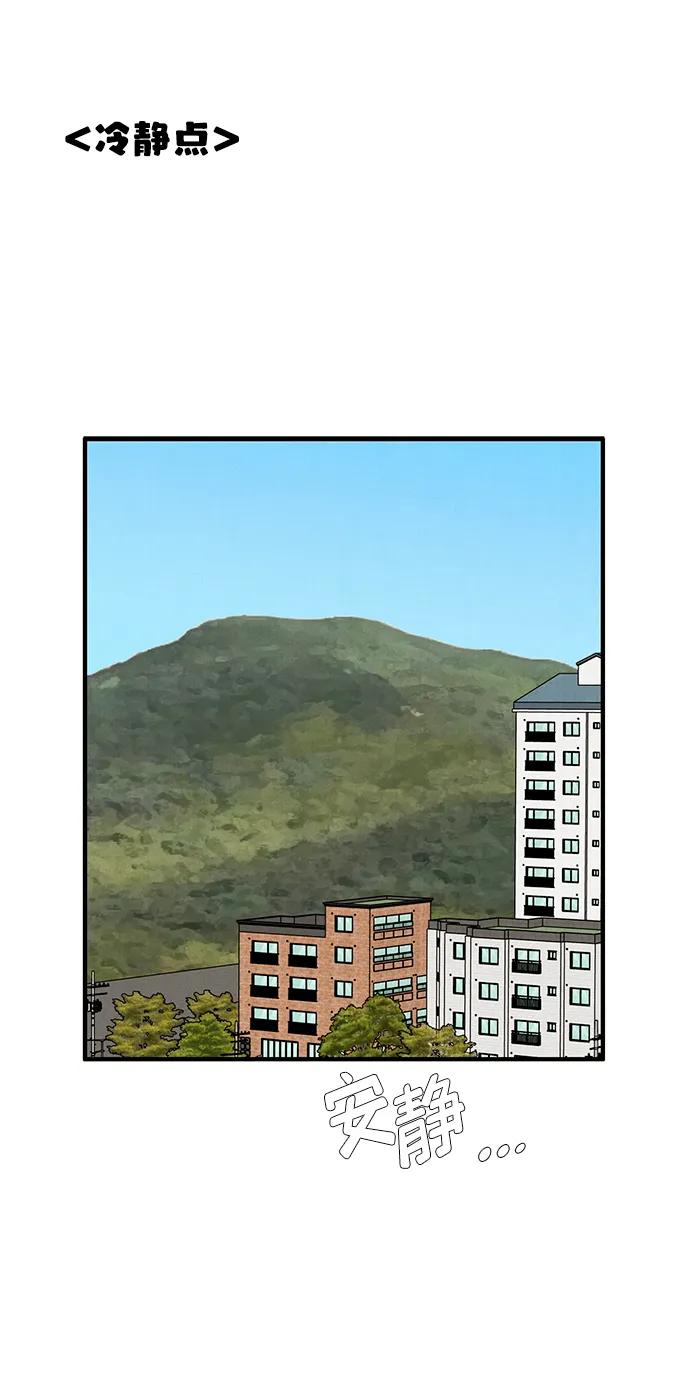 世纪末青苹果补习班 - 第93话 - 第68张图