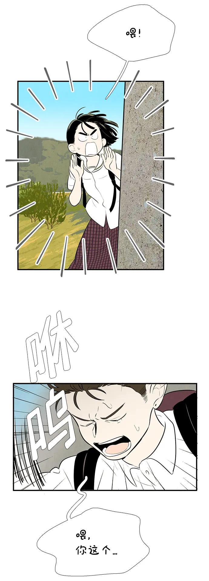 世纪末青苹果补习班 - 第93话 - 第46张图