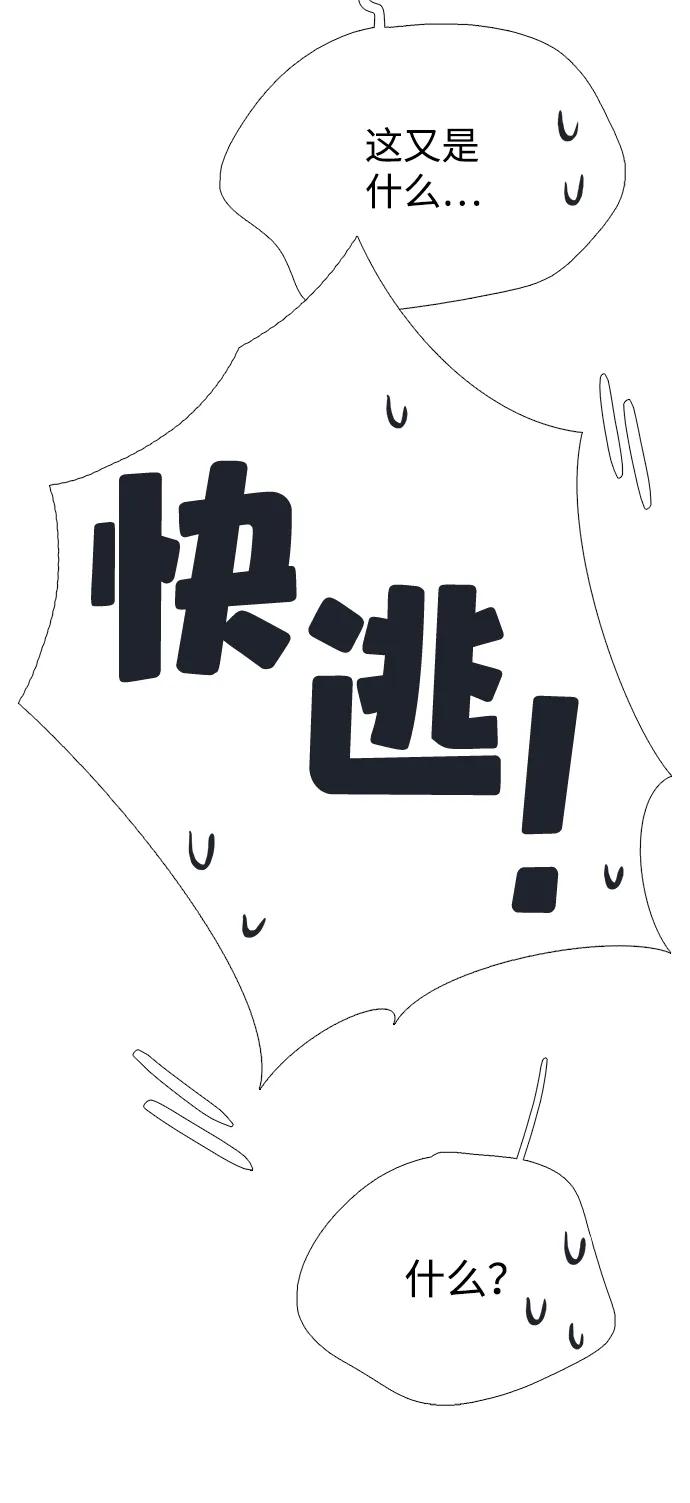 世纪末青苹果补习班 - 第93话 - 第60张图