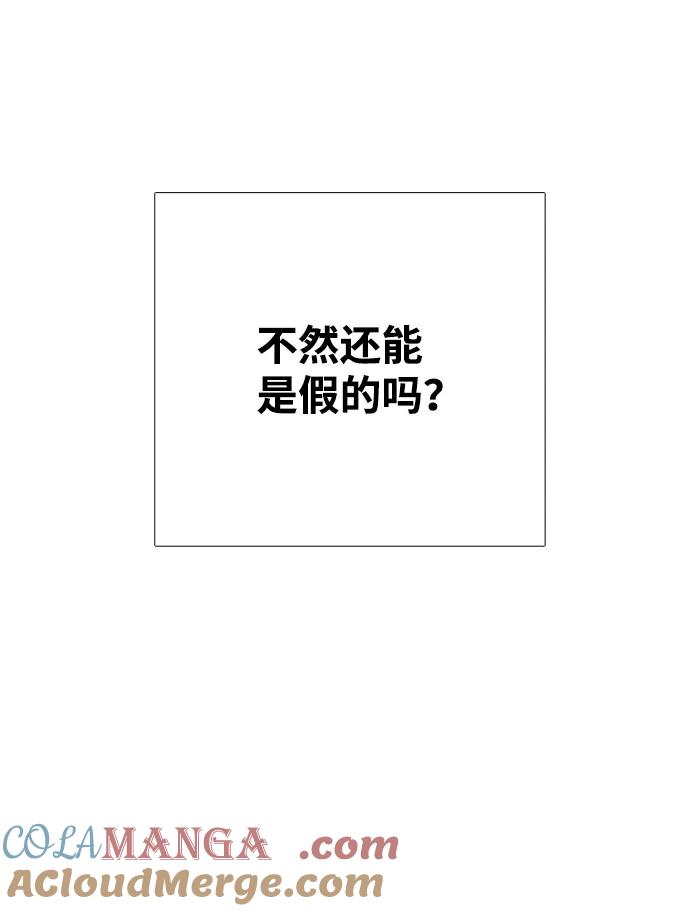 世纪末青苹果补习班 - 第93话 - 第29张图