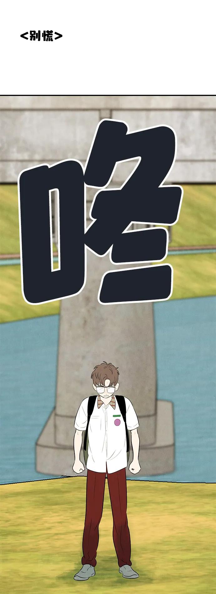 世纪末青苹果补习班 - 第93话 - 第56张图