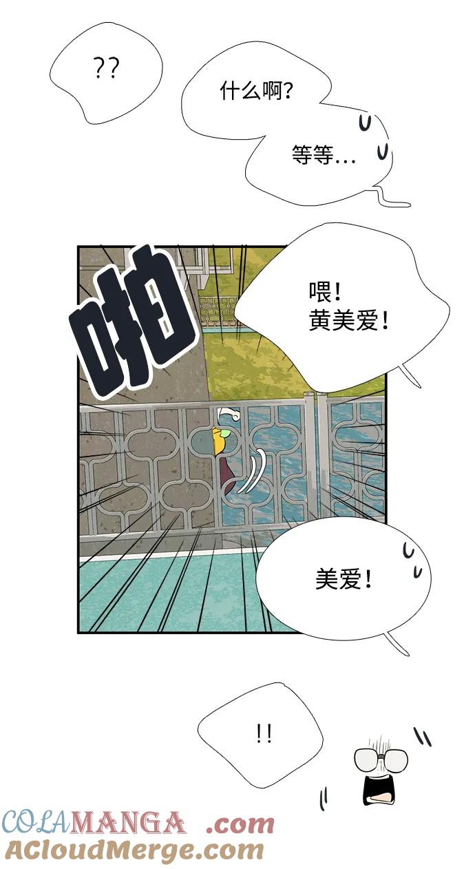 世纪末青苹果补习班 - 第93话 - 第37张图