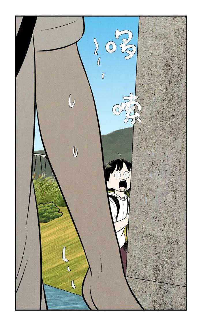 世纪末青苹果补习班 - 第93话 - 第58张图