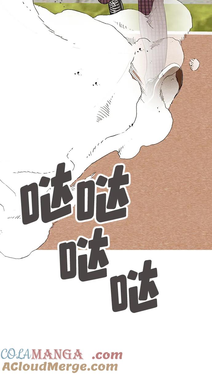 世纪末青苹果补习班 - 第93话 - 第49张图