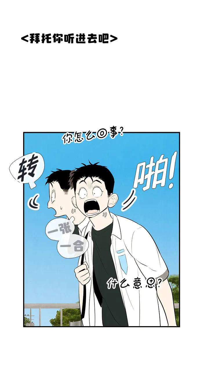 世纪末青苹果补习班 - 第93话 - 第30张图