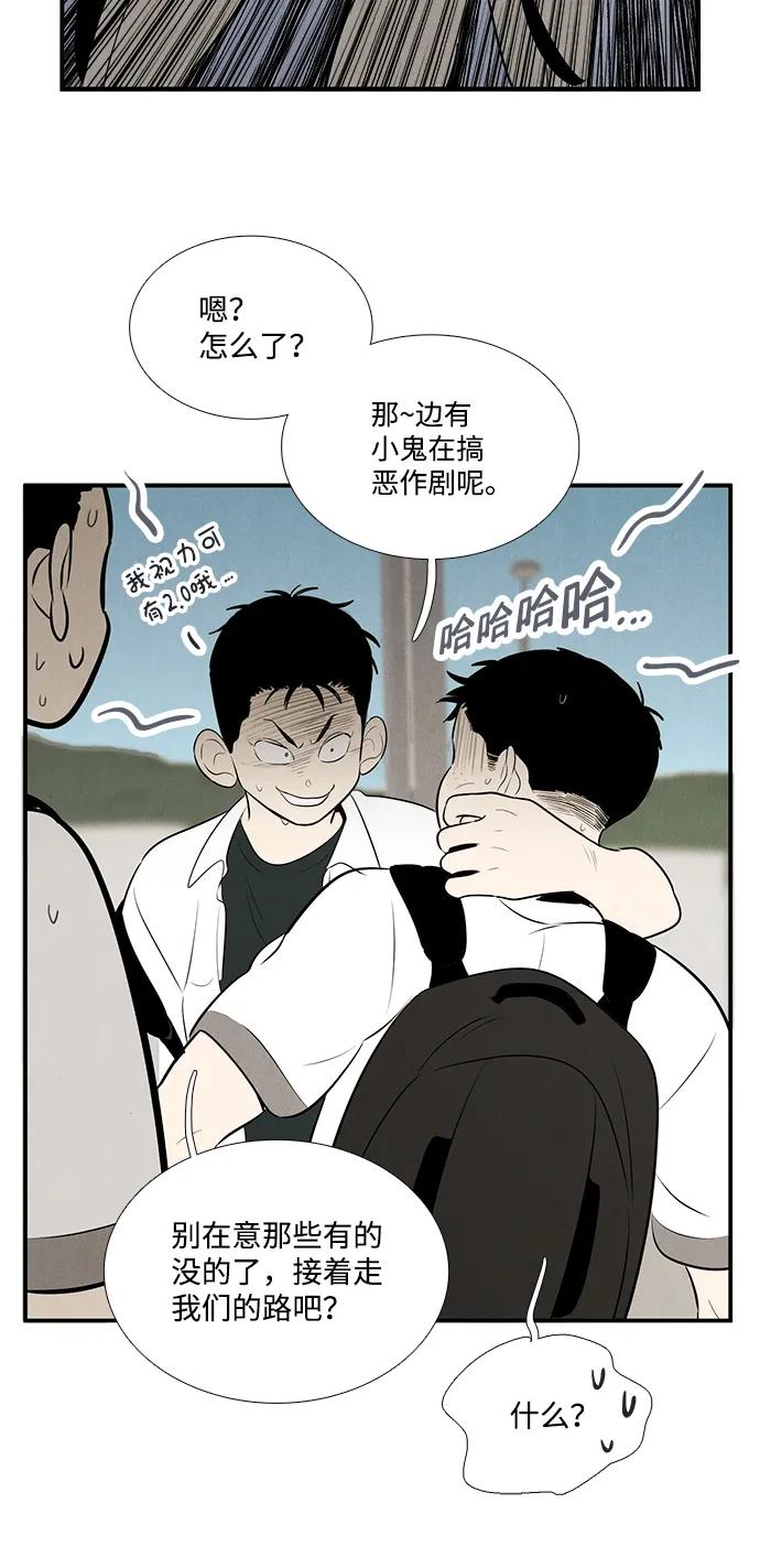 世纪末青苹果补习班 - 第93话 - 第24张图