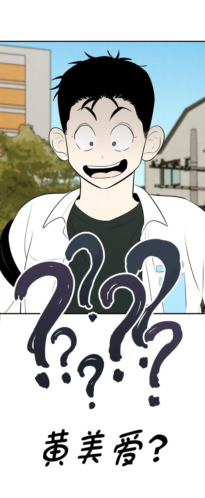 世纪末青苹果补习班 - 第93话 - 第20张图