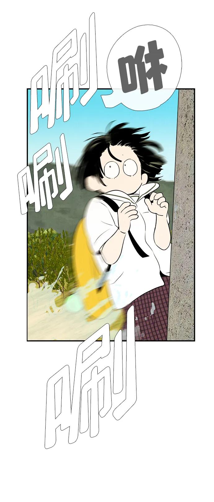 世纪末青苹果补习班 - 第93话 - 第50张图