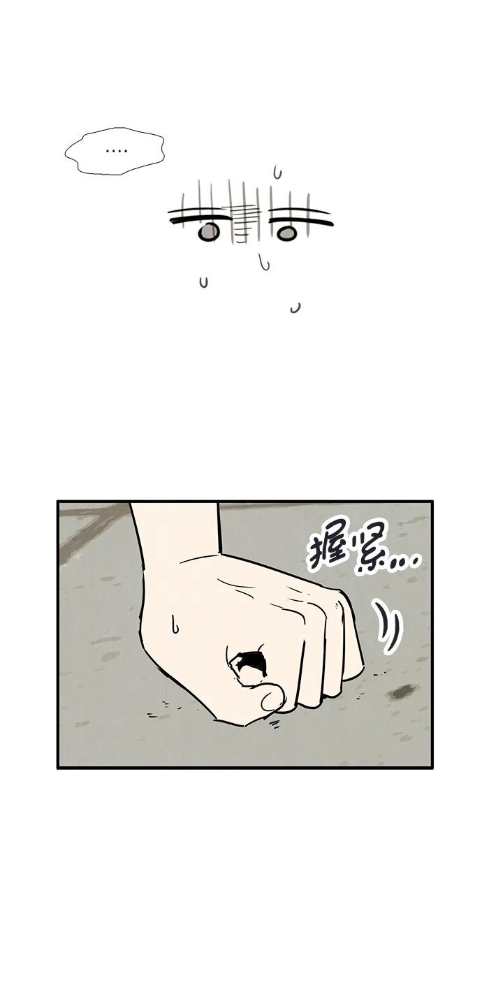 世纪末青苹果补习班 - 第93话 - 第39张图