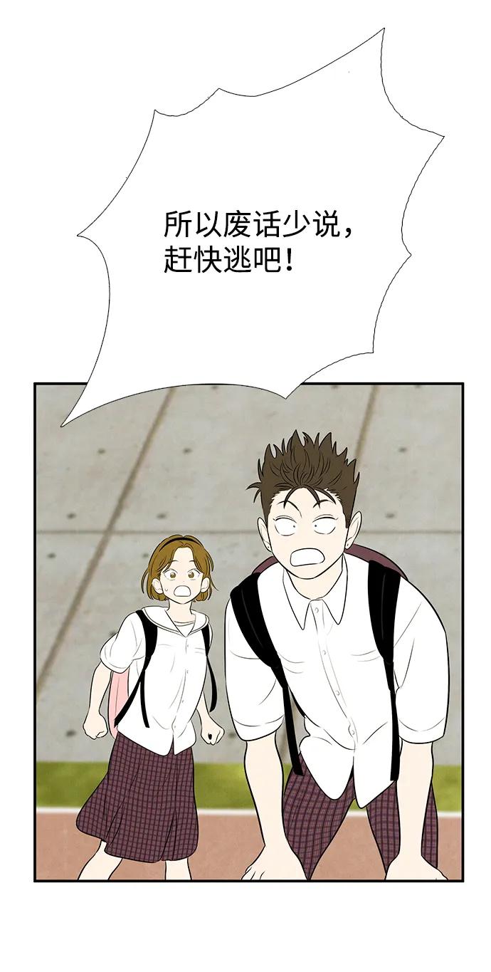 世纪末青苹果补习班 - 第93话 - 第63张图