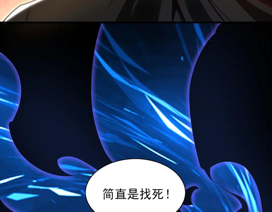 《我有百万倍攻速》92 神秘人物登场 第54页