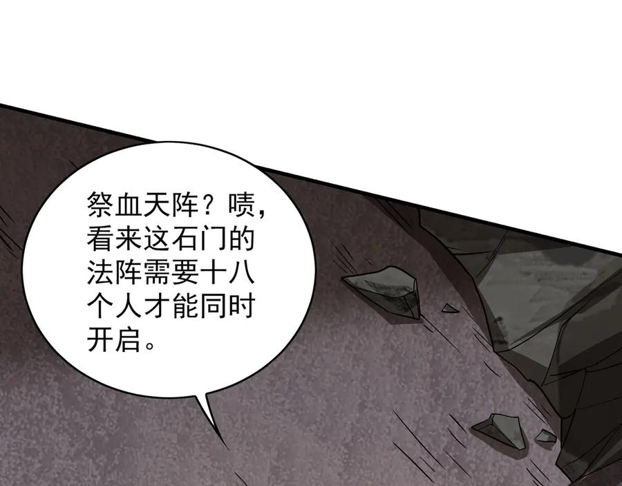 《我有百万倍攻速》92 神秘人物登场 第10页