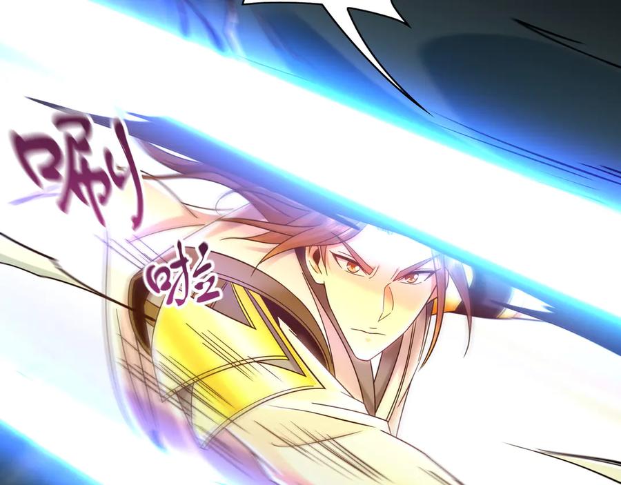 《我有百万倍攻速》92 神秘人物登场 第8页