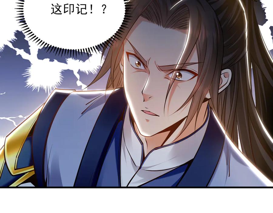 《我有百万倍攻速》92 神秘人物登场 第58页