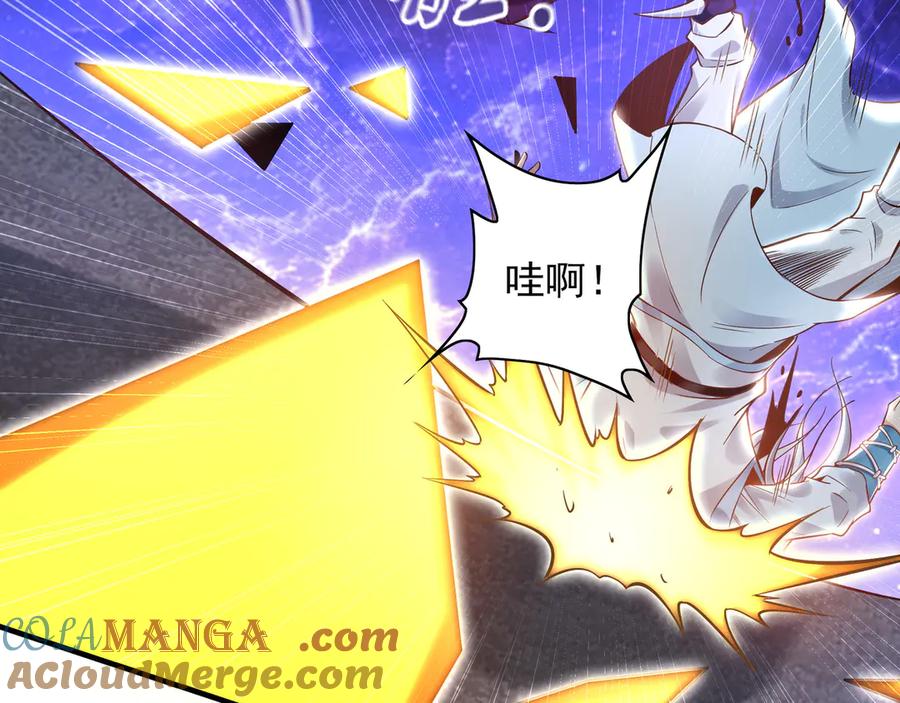《我有百万倍攻速》92 神秘人物登场 第45页