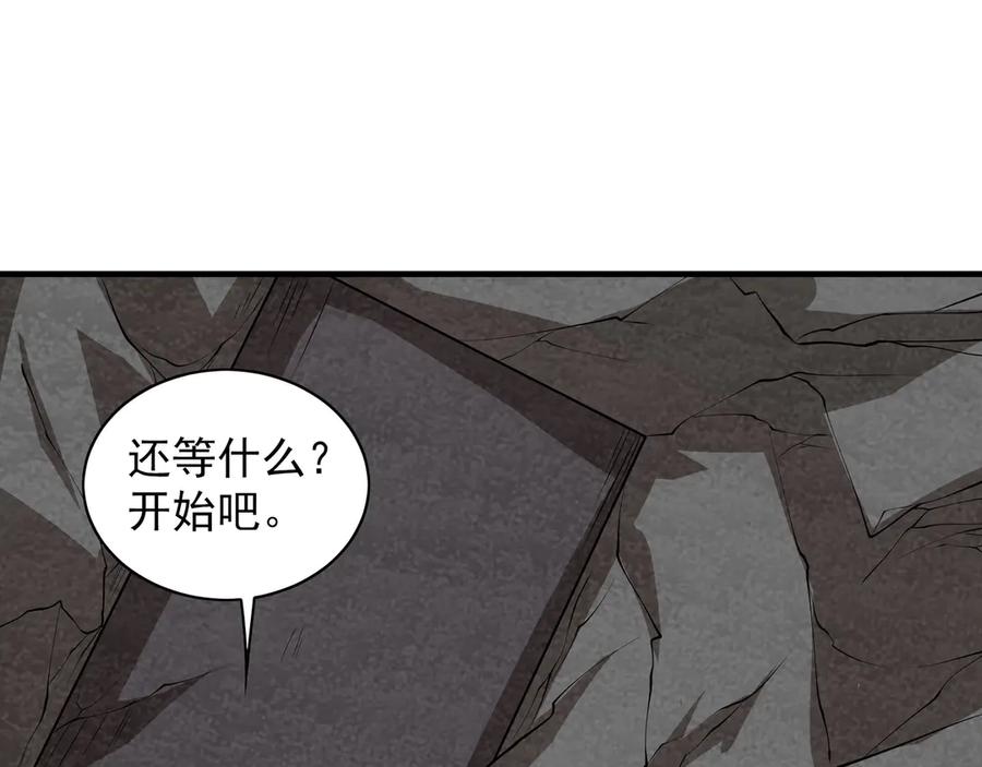 《我有百万倍攻速》92 神秘人物登场 第66页