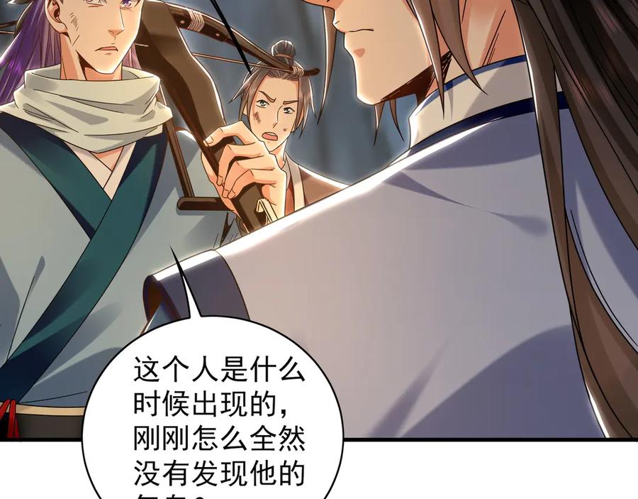 《我有百万倍攻速》92 神秘人物登场 第32页