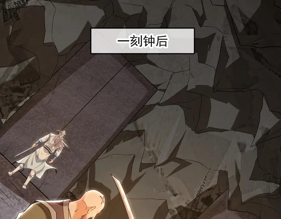 《我有百万倍攻速》92 神秘人物登场 第19页