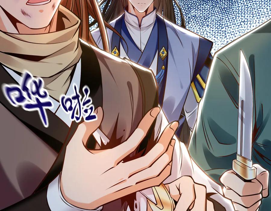 《我有百万倍攻速》92 神秘人物登场 第71页