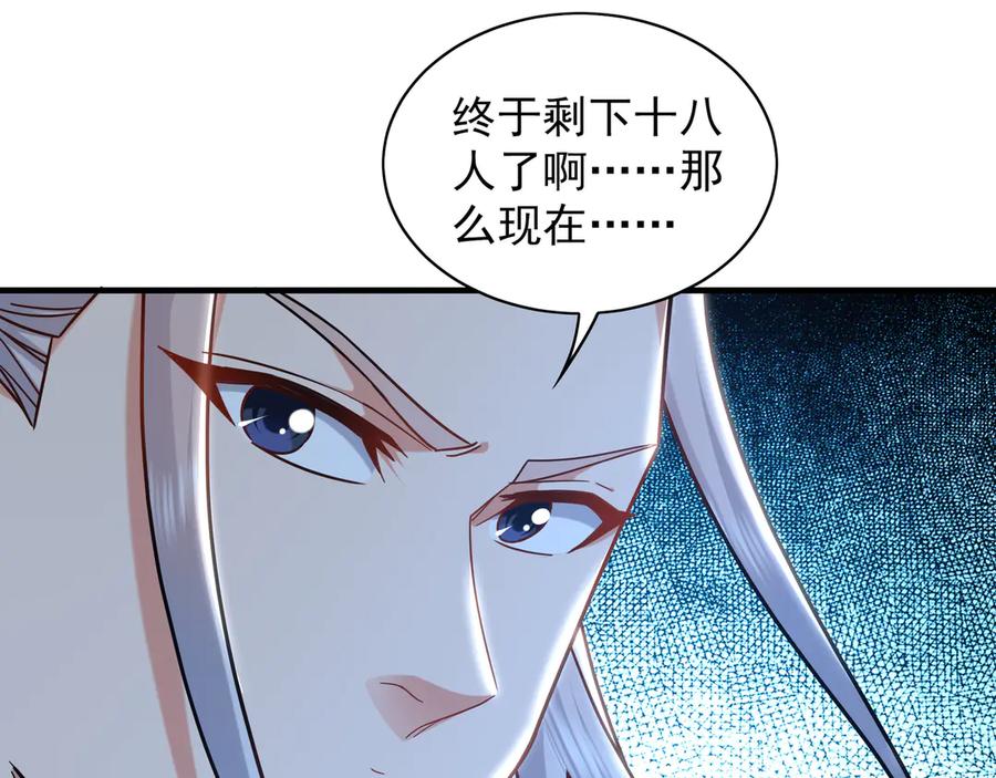《我有百万倍攻速》92 神秘人物登场 第23页