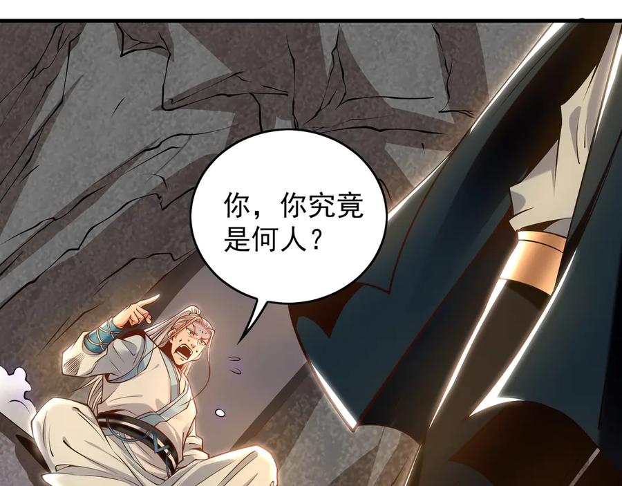 《我有百万倍攻速》92 神秘人物登场 第60页
