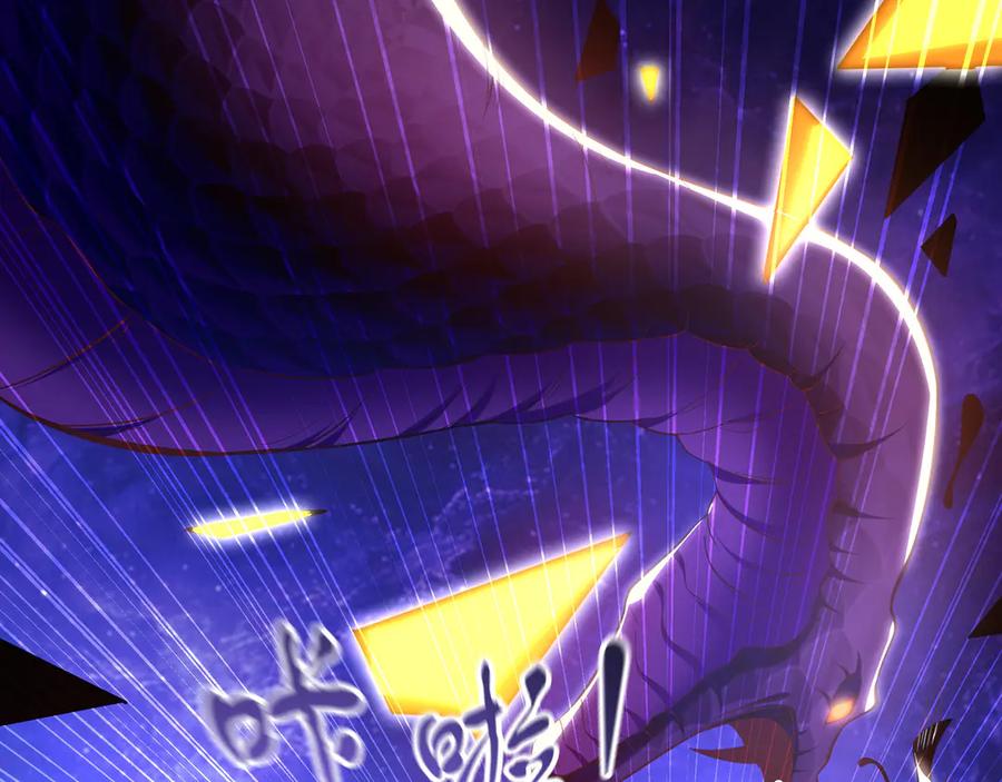 《我有百万倍攻速》92 神秘人物登场 第44页