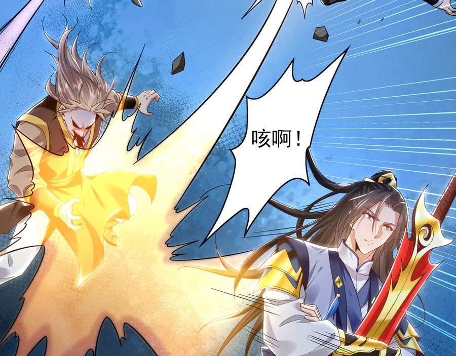 《我有百万倍攻速》92 神秘人物登场 第15页