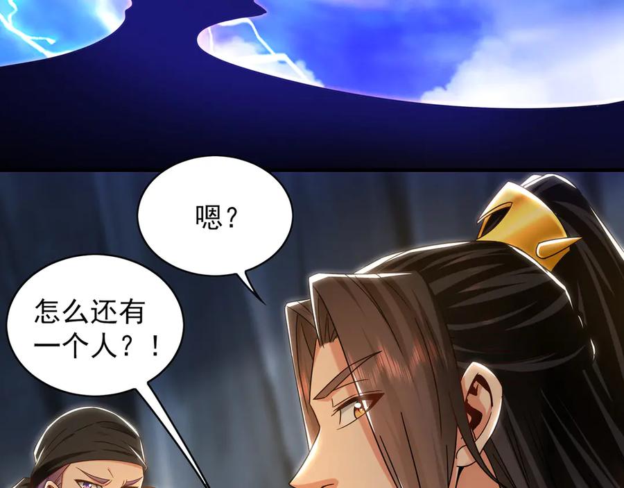 《我有百万倍攻速》92 神秘人物登场 第31页