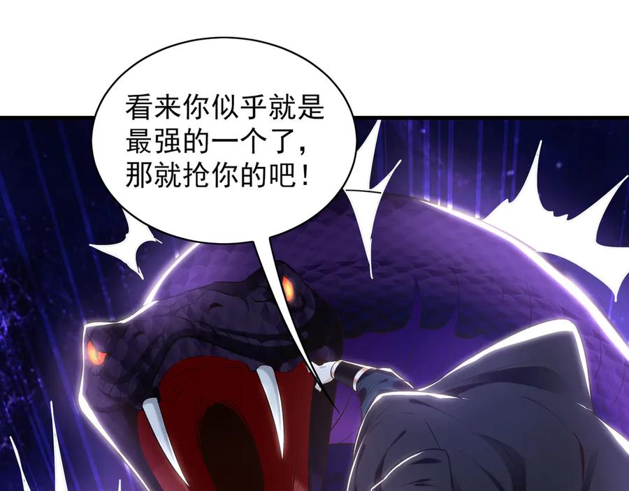 《我有百万倍攻速》92 神秘人物登场 第34页