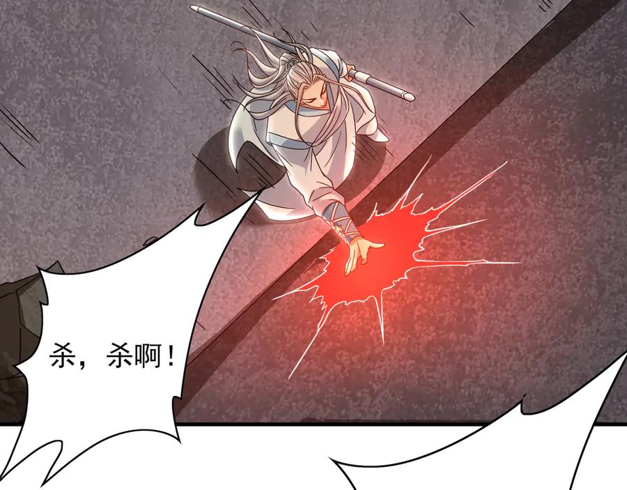 《我有百万倍攻速》92 神秘人物登场 第11页