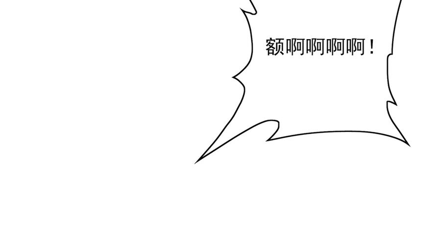 《我有百万倍攻速》92 神秘人物登场 第12页