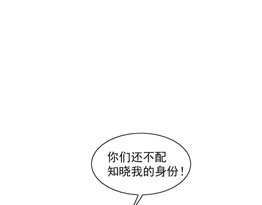 《我有百万倍攻速》92 神秘人物登场 第62页