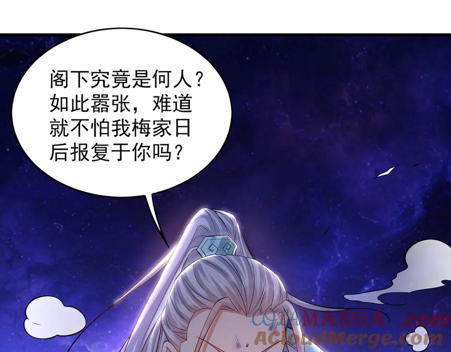 《我有百万倍攻速》92 神秘人物登场 第49页