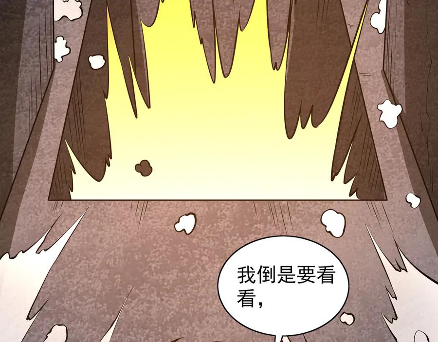 《我有百万倍攻速》92 神秘人物登场 第78页
