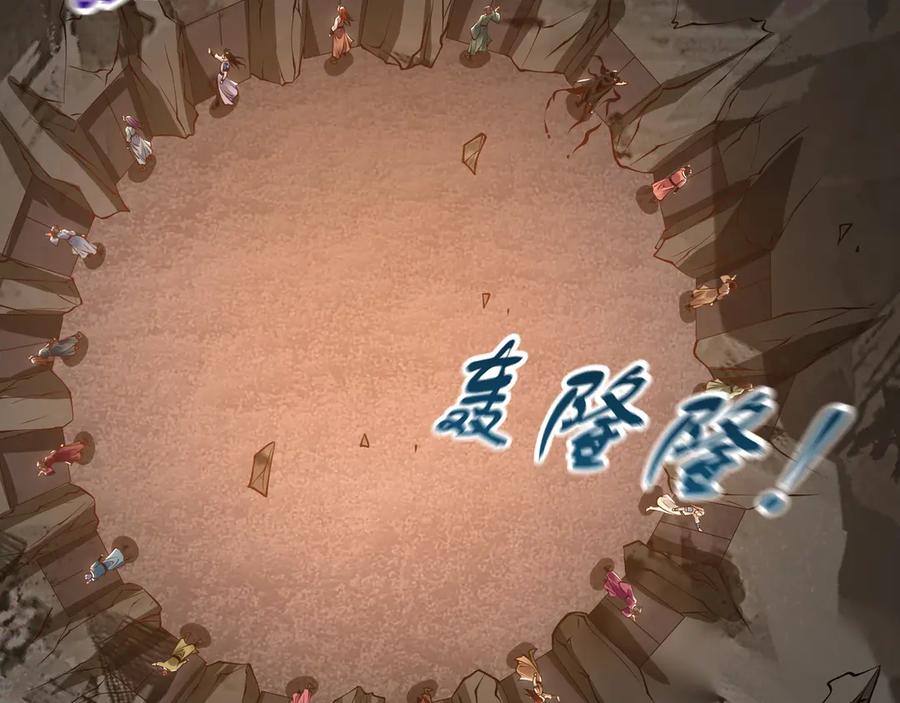 《我有百万倍攻速》92 神秘人物登场 第75页
