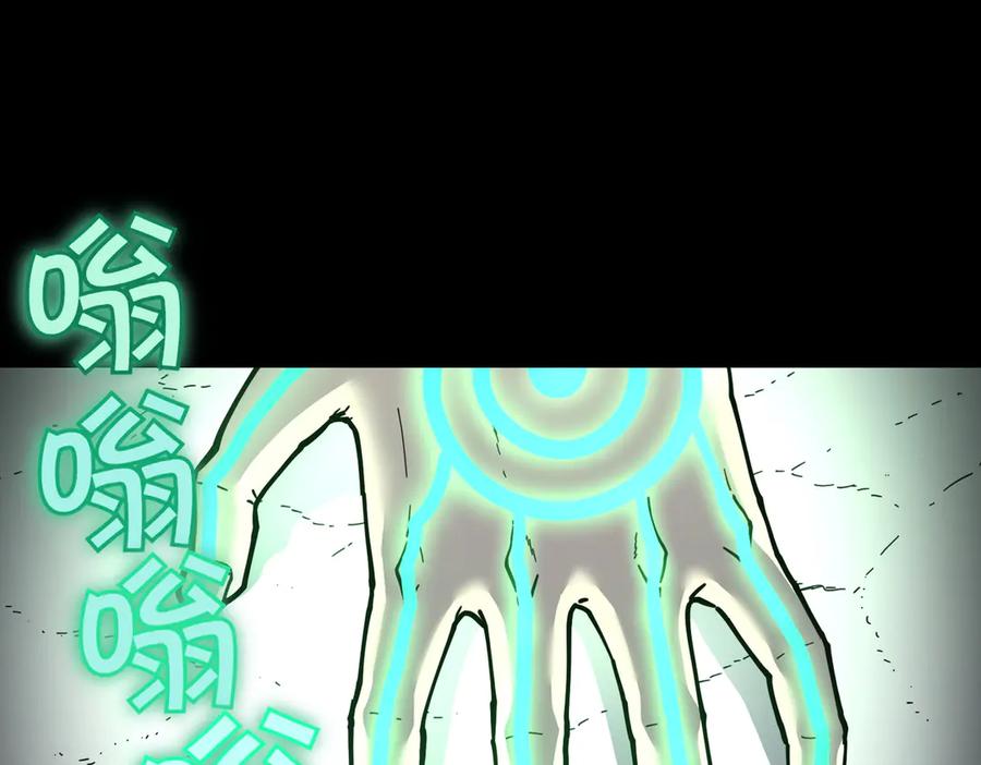 《萨满Shaman》第95话 最担心的事 第94页