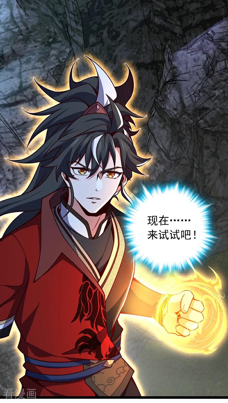 《我，神龙之后！》第9话 你这腿，我收下了 第40页