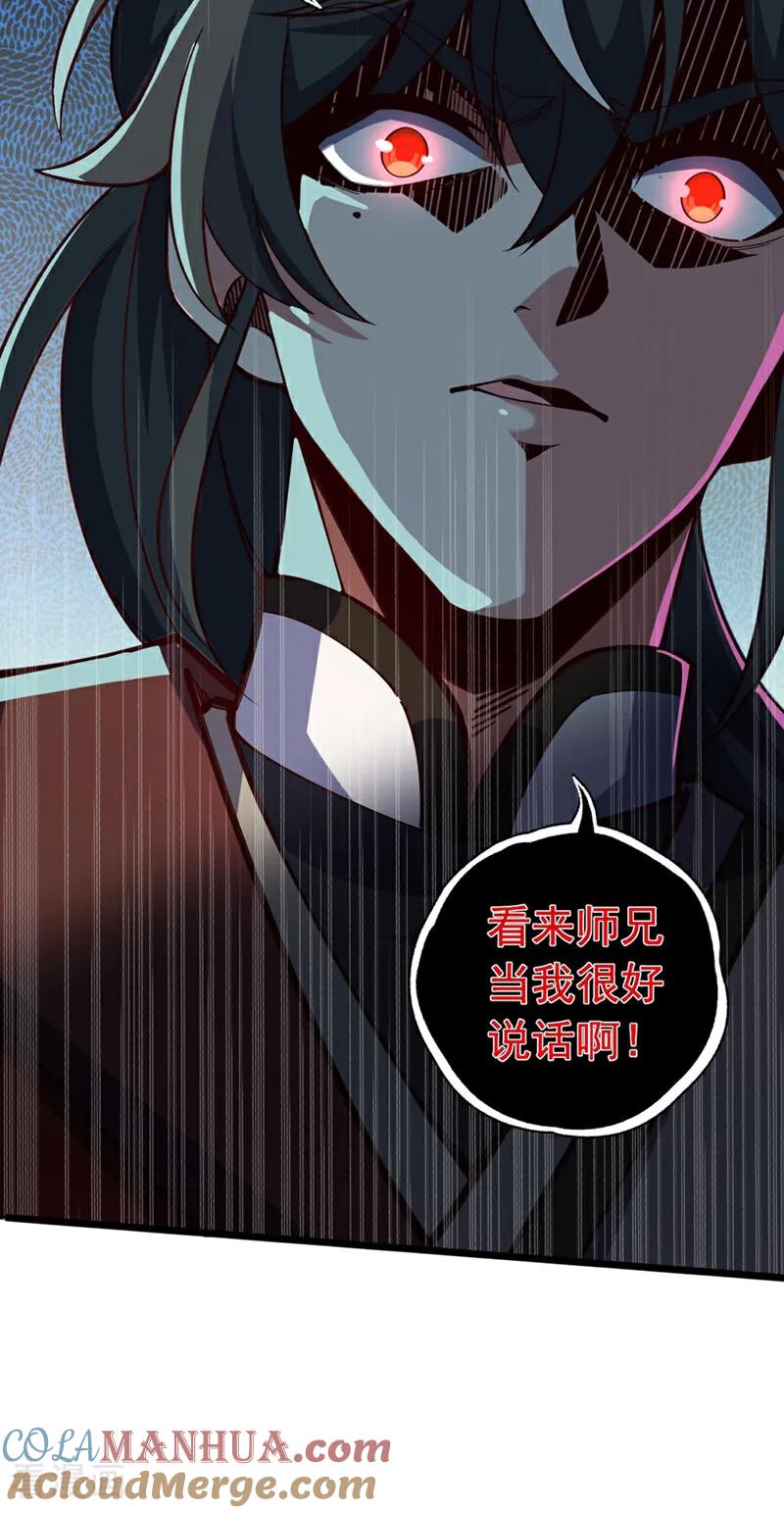 《我，神龙之后！》第9话 你这腿，我收下了 第15页